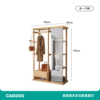 姿見付き木製コートラック