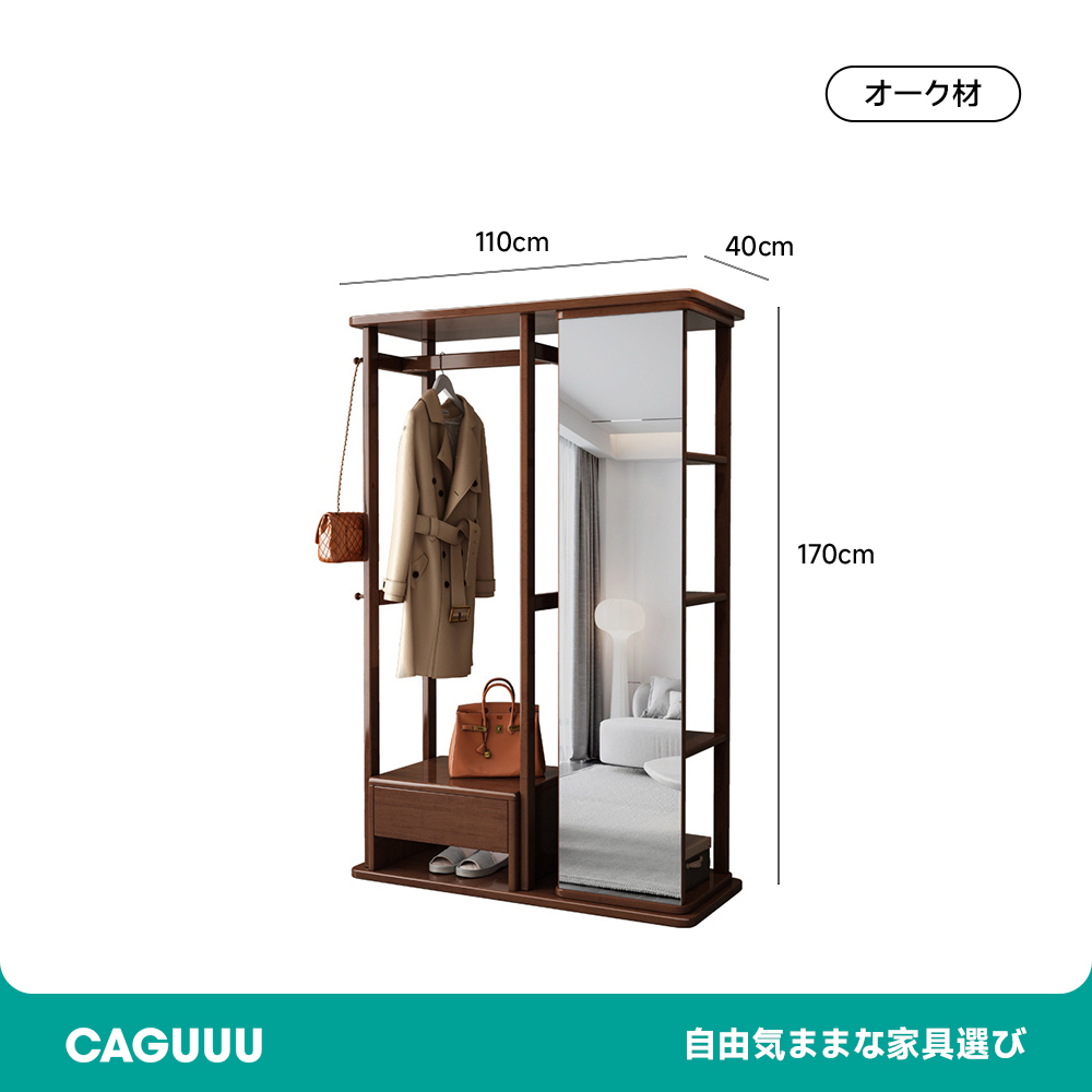 姿見付き木製コートラック