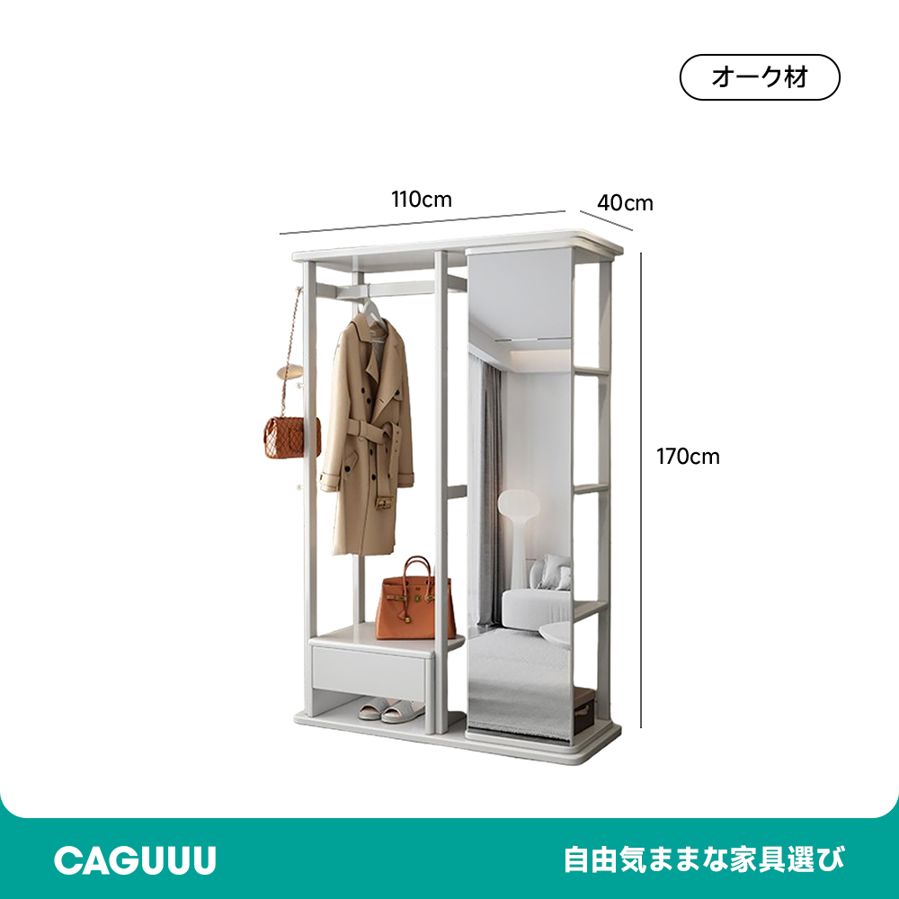 姿見付き木製コートラック