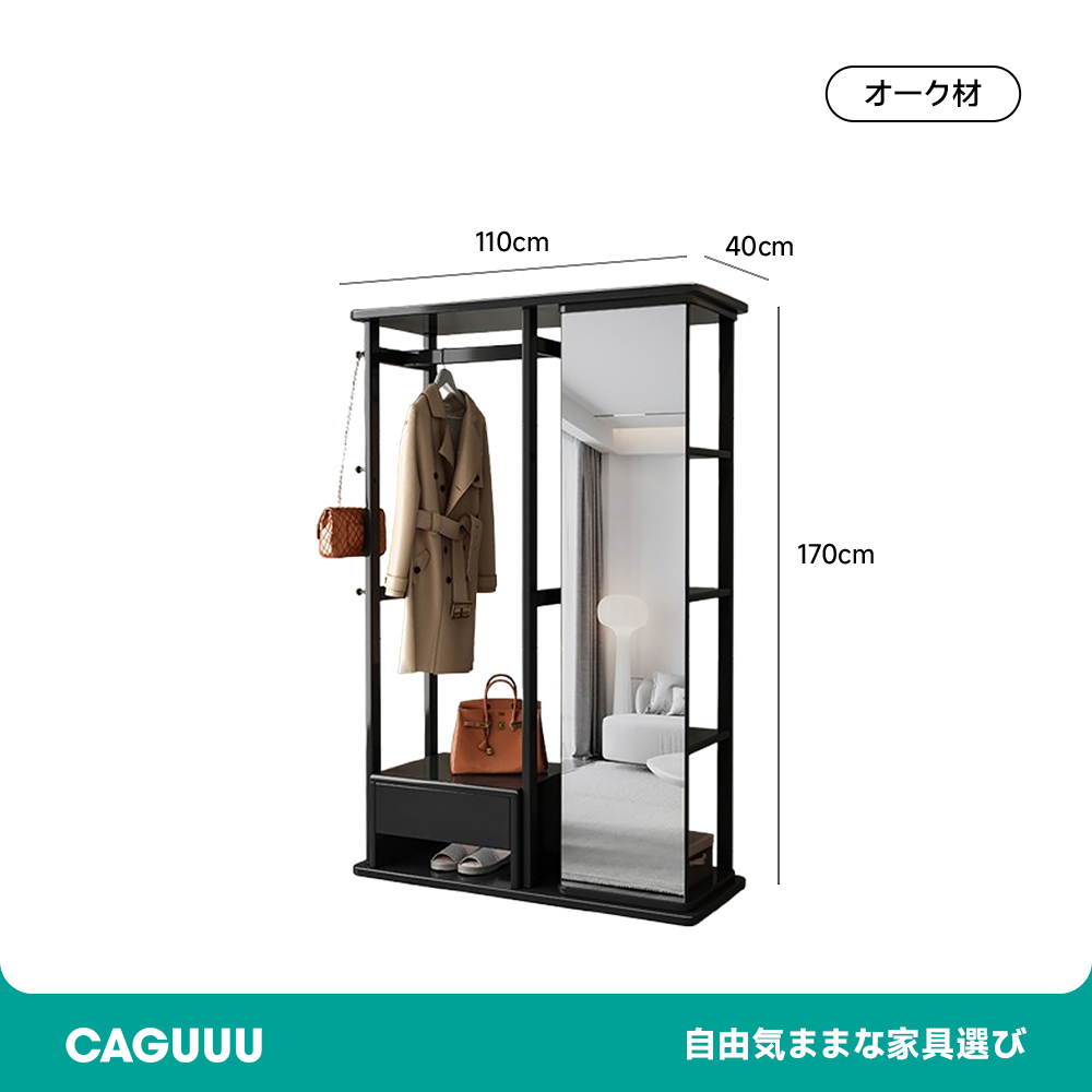 姿見付き木製コートラック