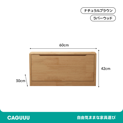 木製シューズラック