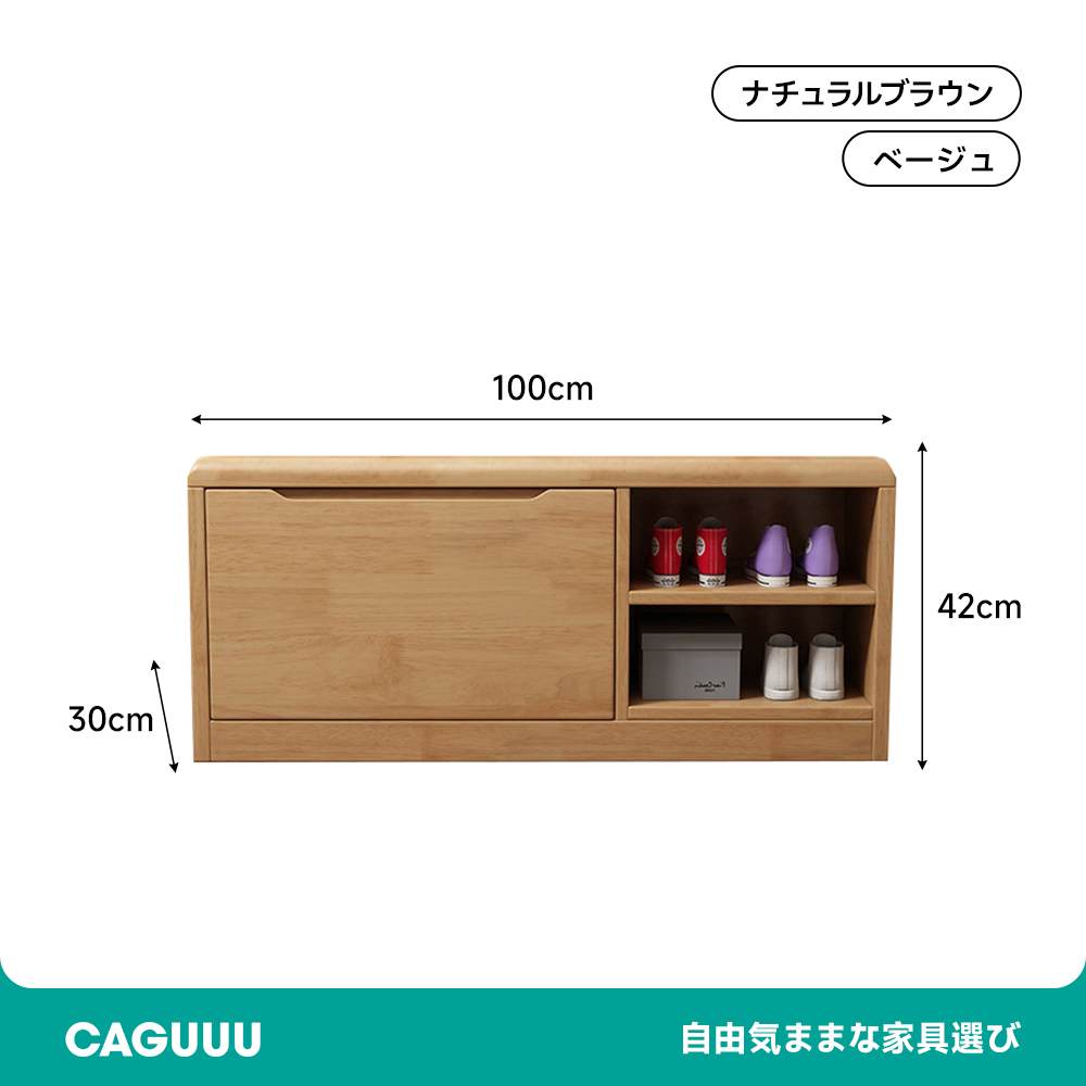 木製シューズラック