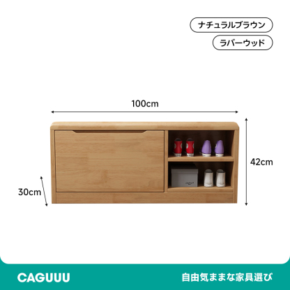 木製シューズラック