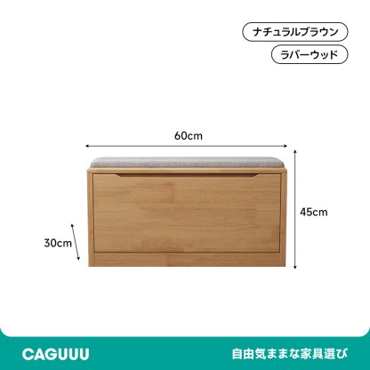 木製シューズラック