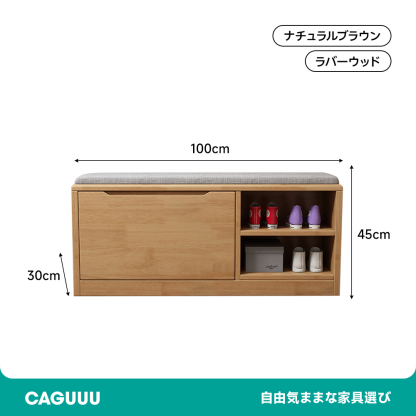 木製シューズラック