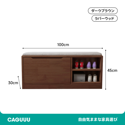 木製シューズラック