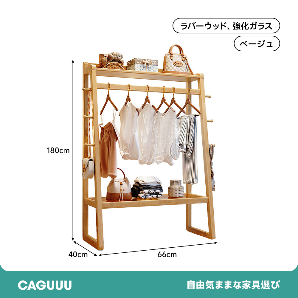 木製スリムコートラック