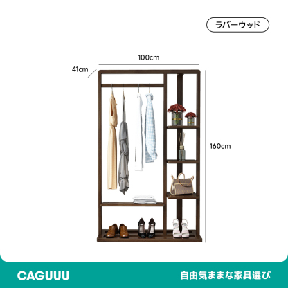 木製スマートコートラック