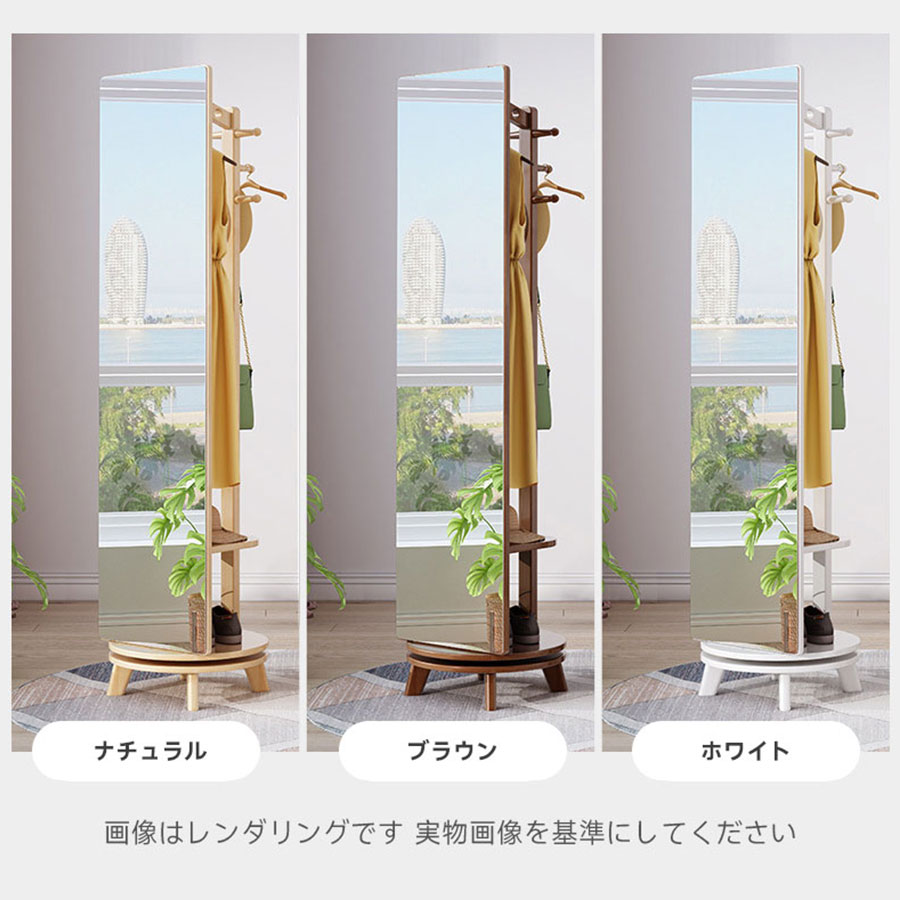 回転式ミラー付きハンガーラック