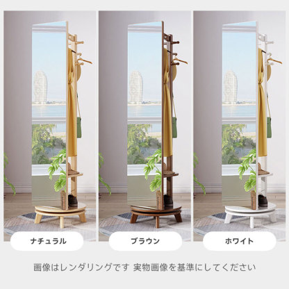 回転式ミラー付きハンガーラック