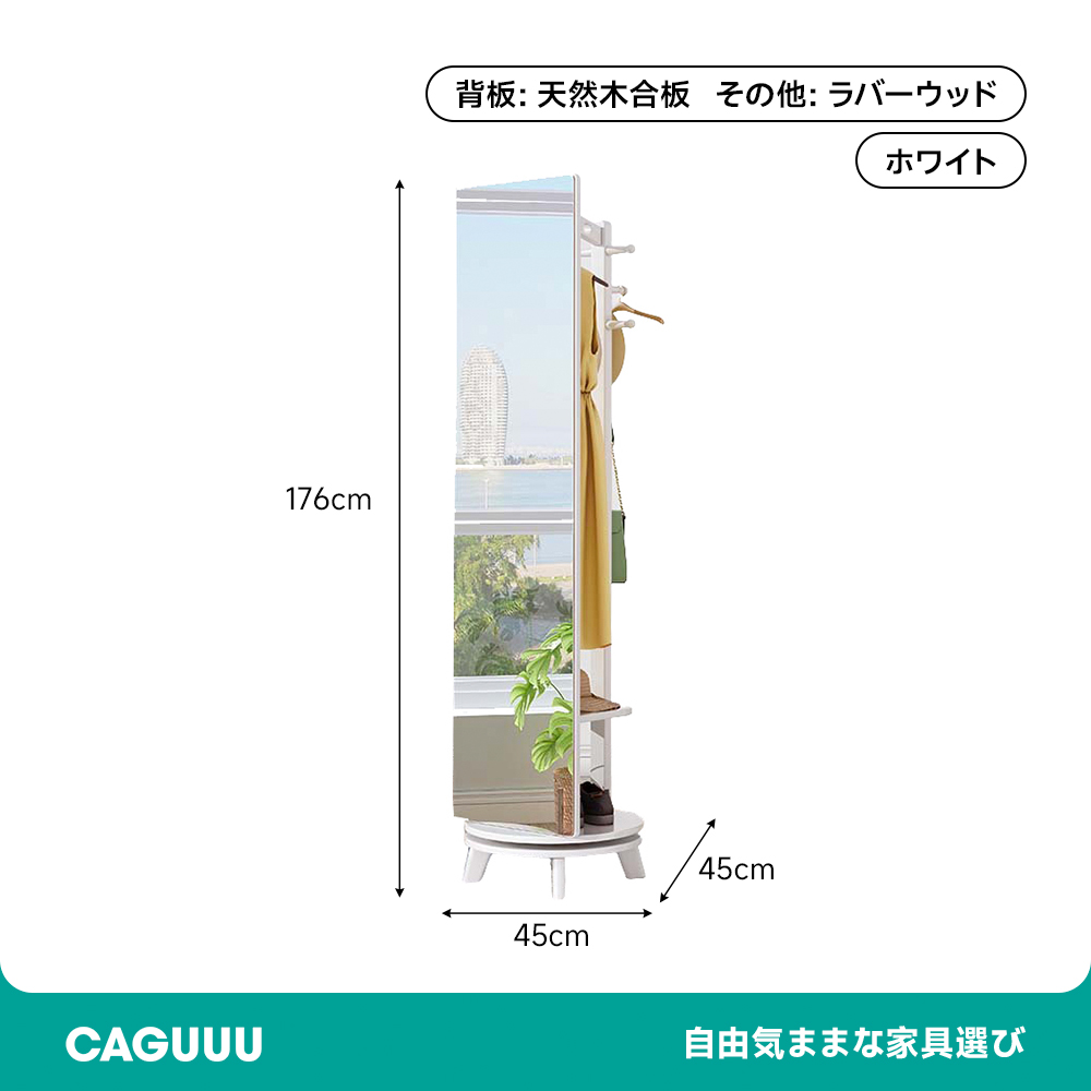 回転式ミラー付きハンガーラック