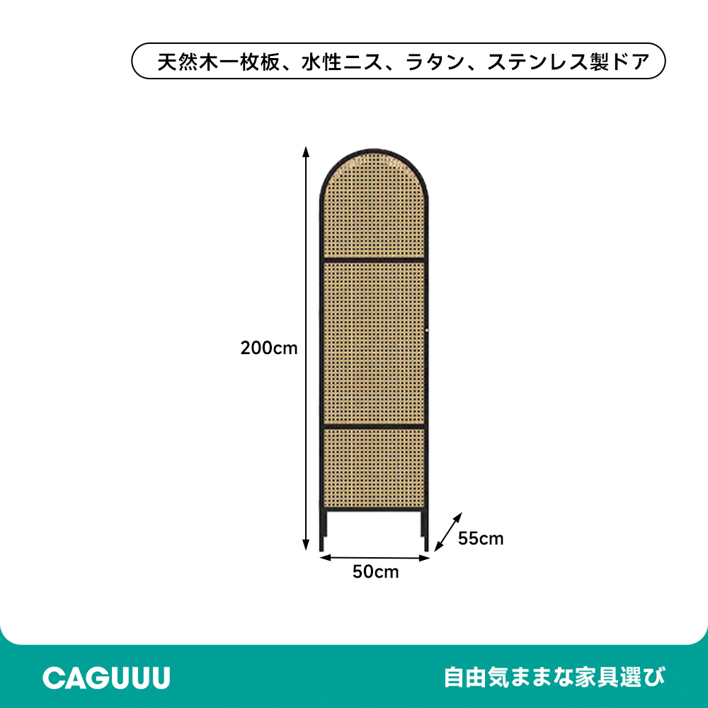 ラタンアーチクローゼット