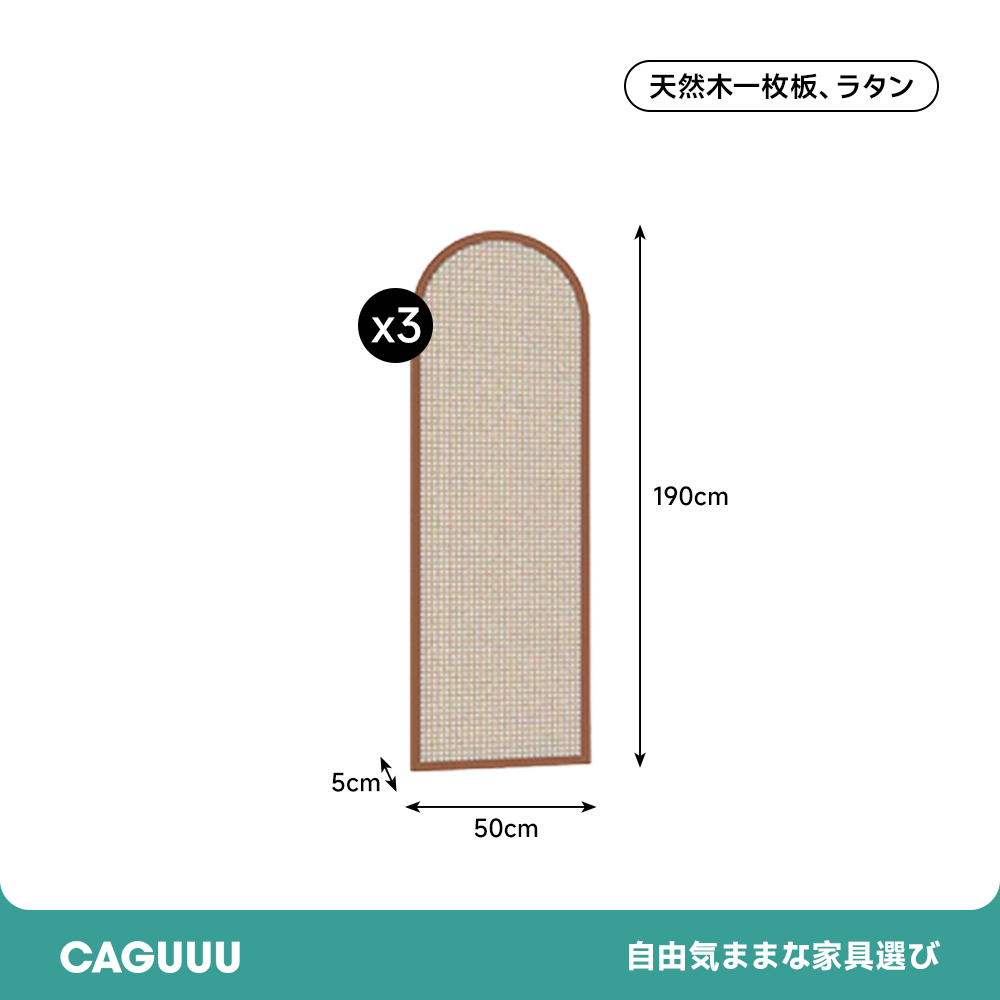 天然木ラタン編みパーテーション
