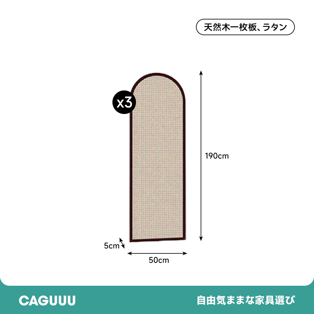 天然木ラタン編みパーテーション