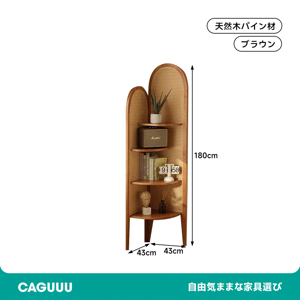 ラタンコーナーキャビネット