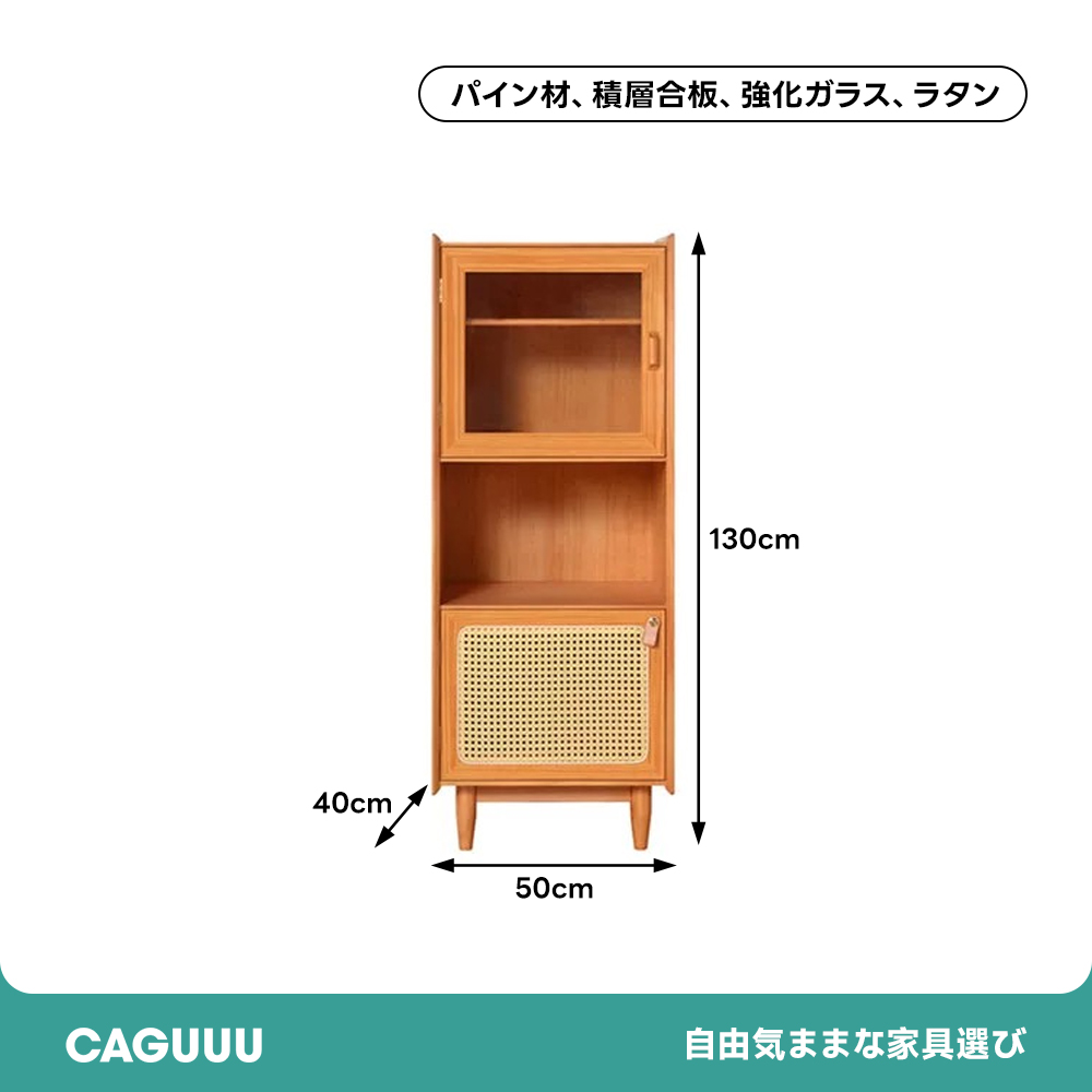 ラタン扉付きナチュラルキャビネット