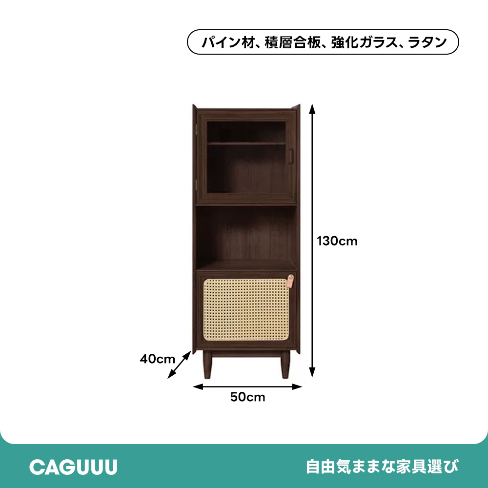 ラタン扉付きナチュラルキャビネット