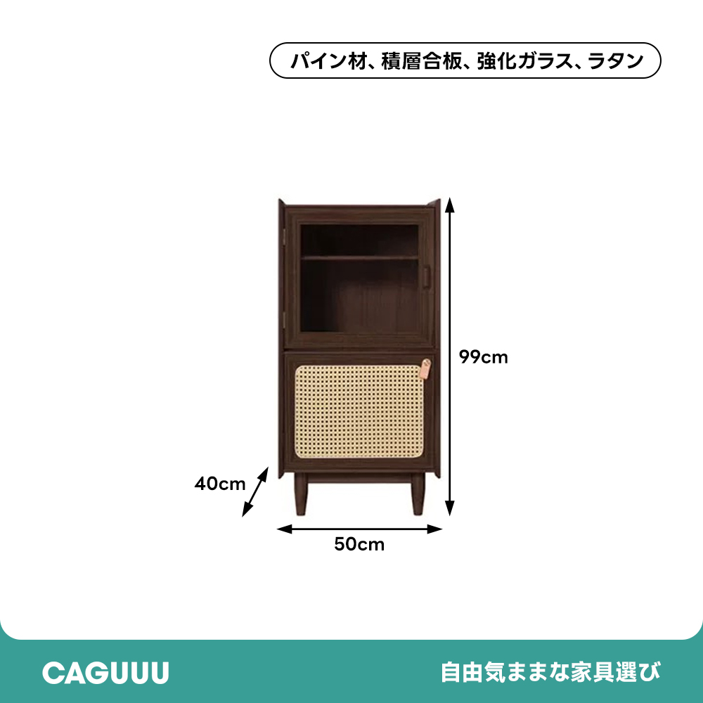ラタン扉付きナチュラルキャビネット