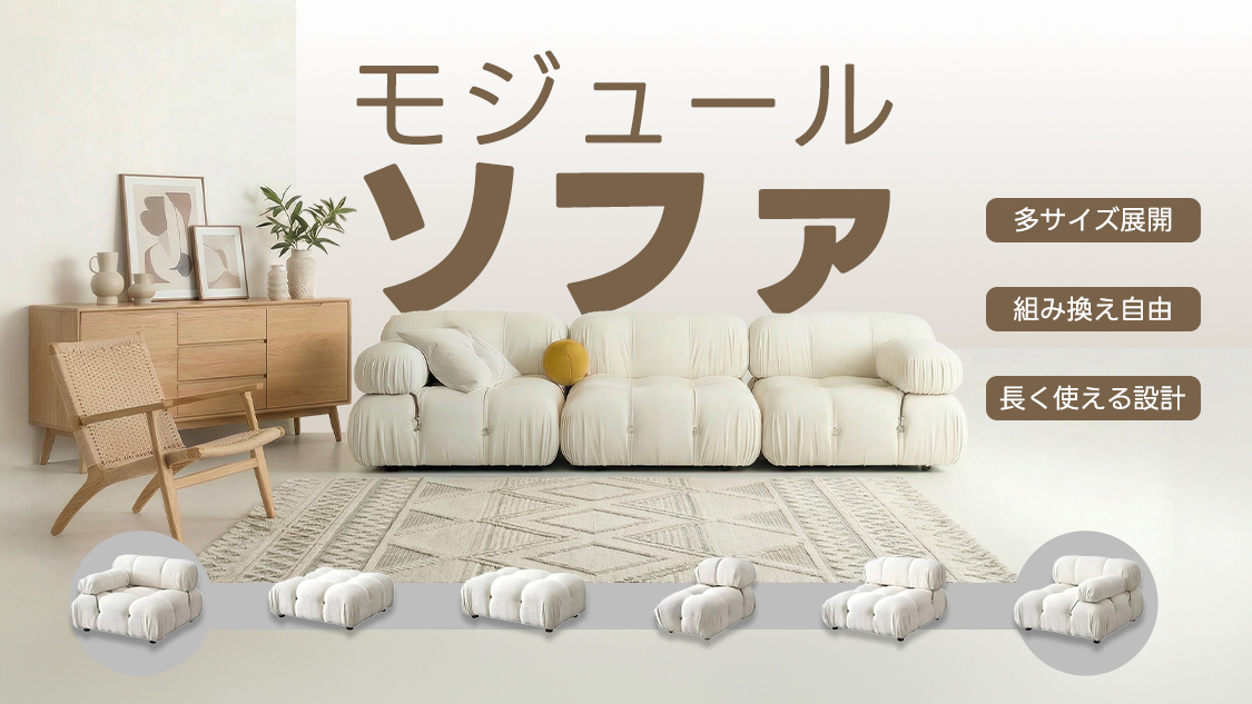 user_8d85b756　様　お伺い家具 公式】CAGUUU ‐ おしゃれな高品質家具・インテリア通販
