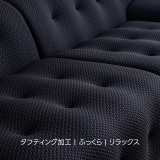 ボタンダウンローソファ