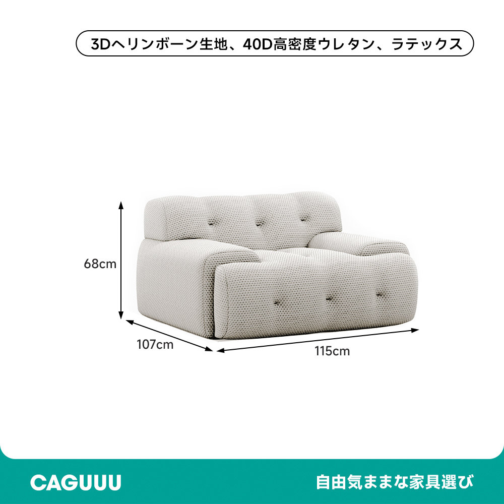 ボタンダウンローソファ