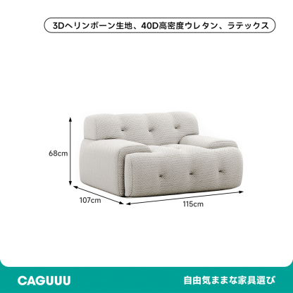 ボタンダウンローソファ