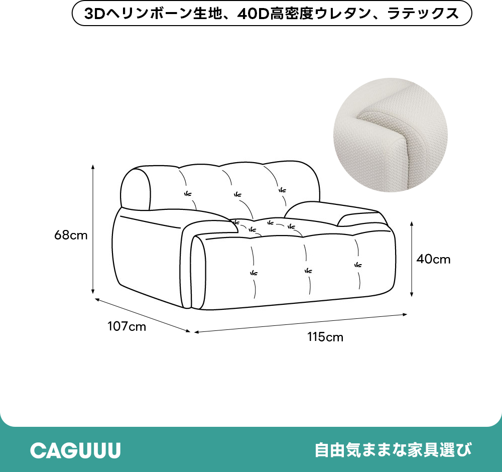 ボタンダウンローソファ