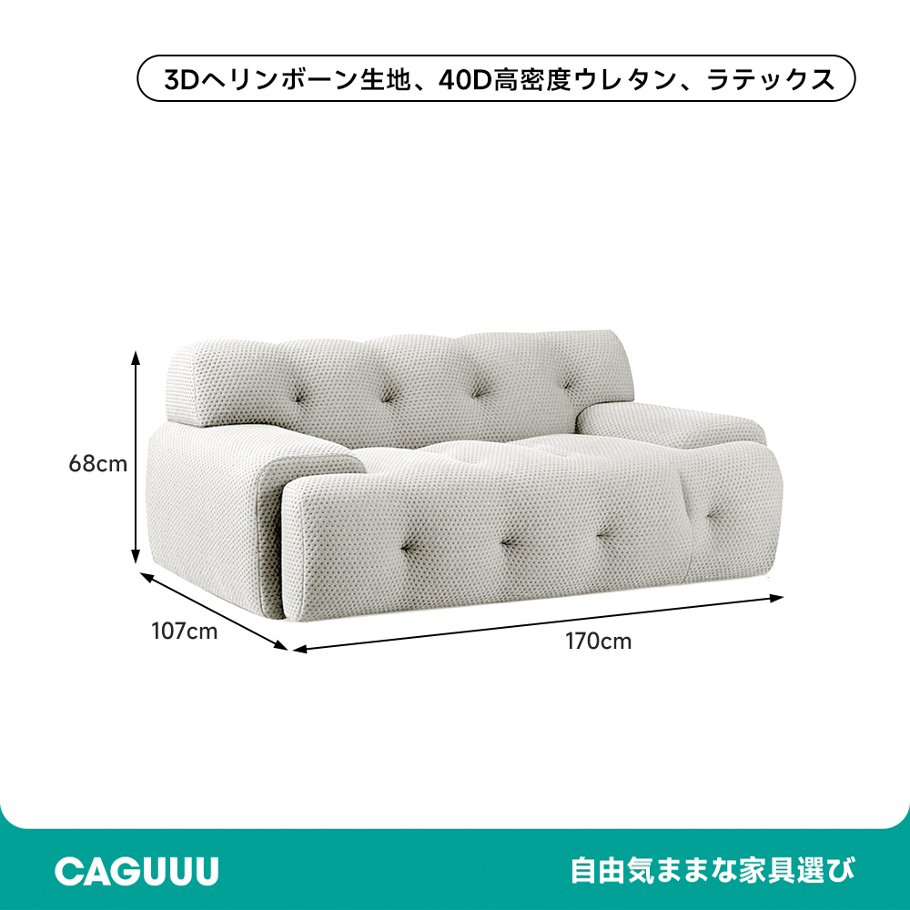 ボタンダウンローソファ
