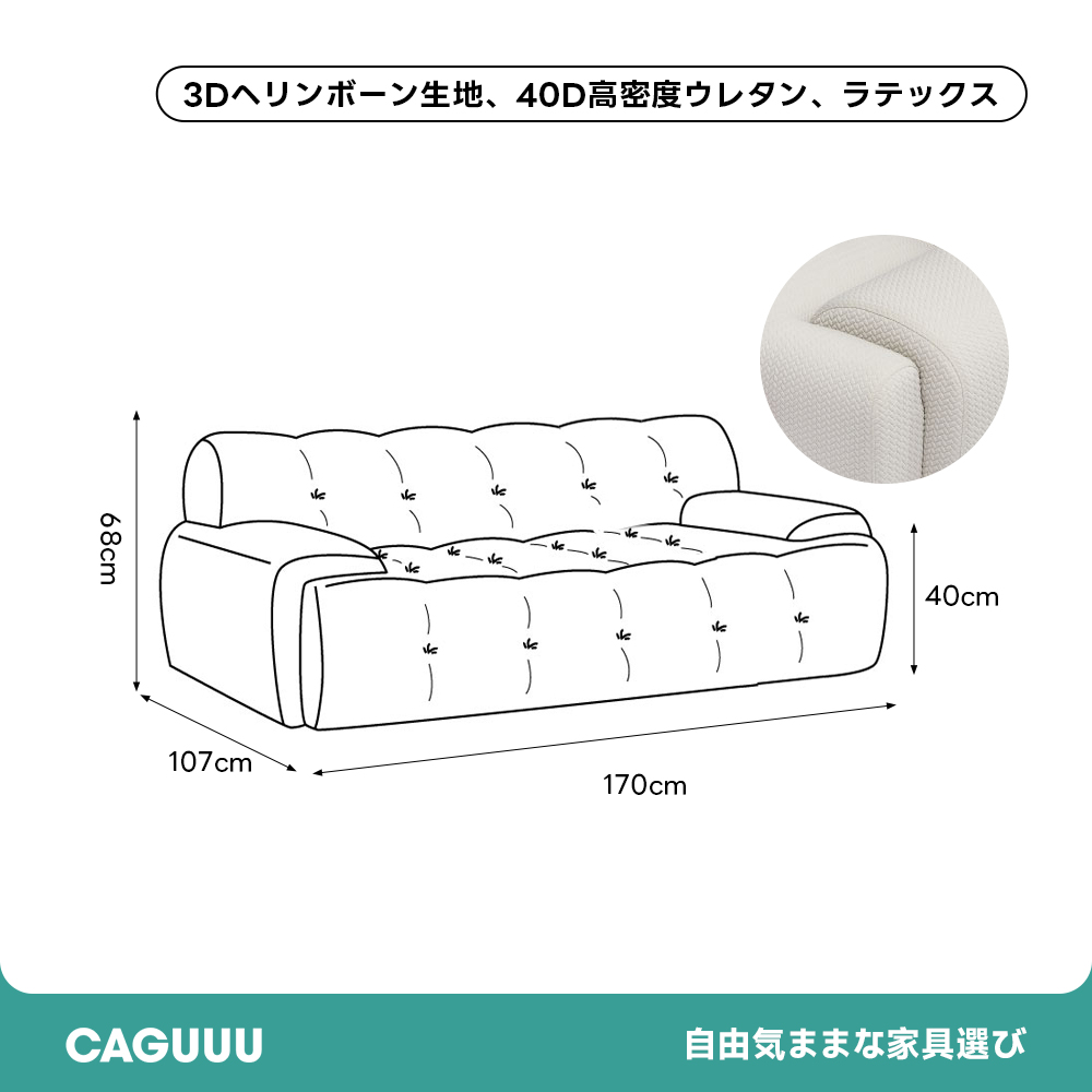 ボタンダウンローソファ