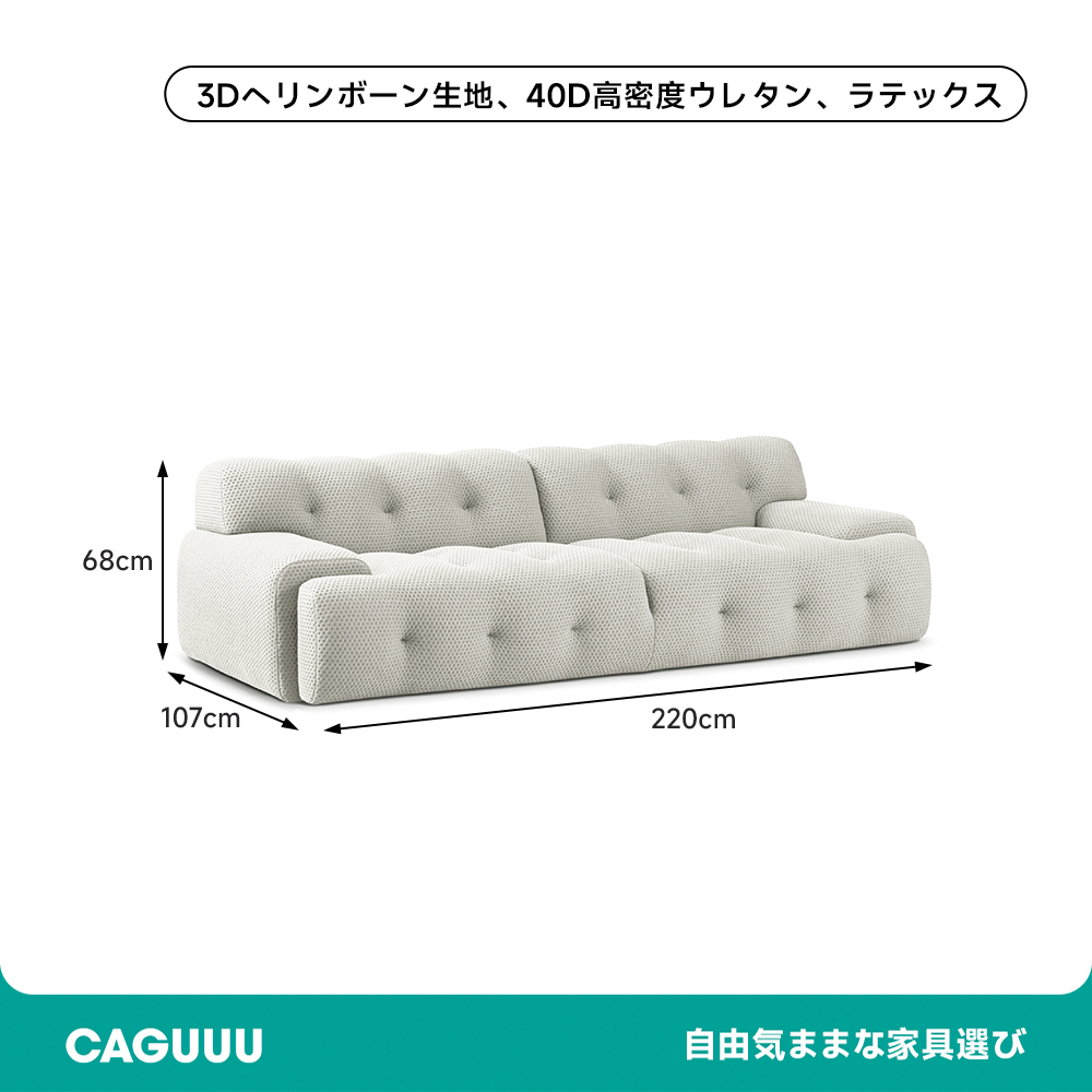 ボタンダウンローソファ