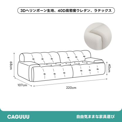 ボタンダウンローソファ