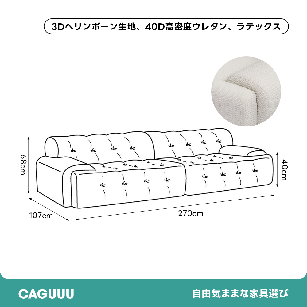 ボタンダウンローソファ