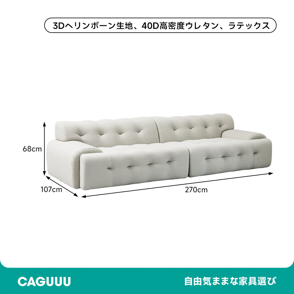 ボタンダウンローソファ
