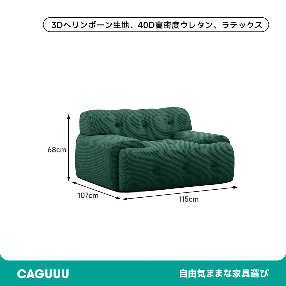 ボタンダウンローソファ