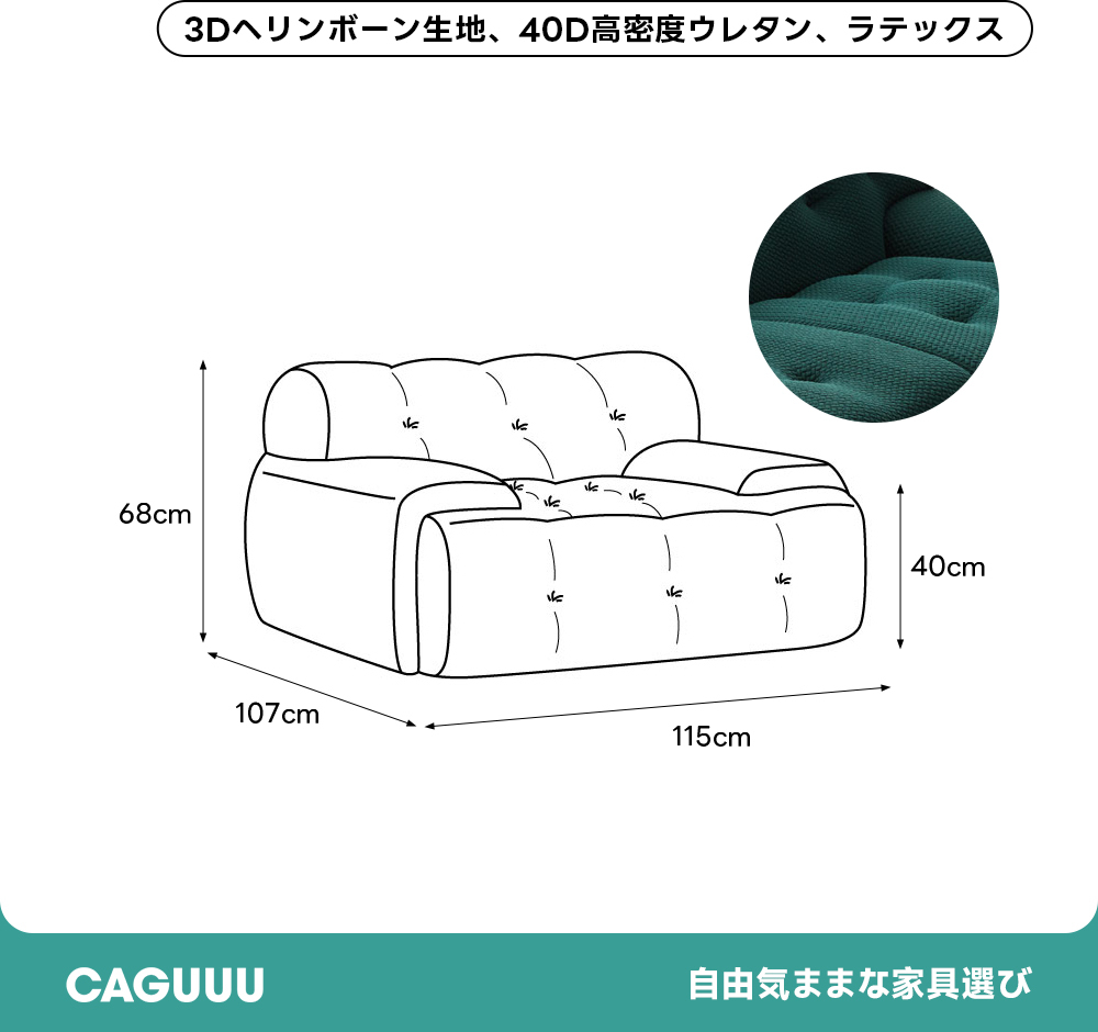 ボタンダウンローソファ