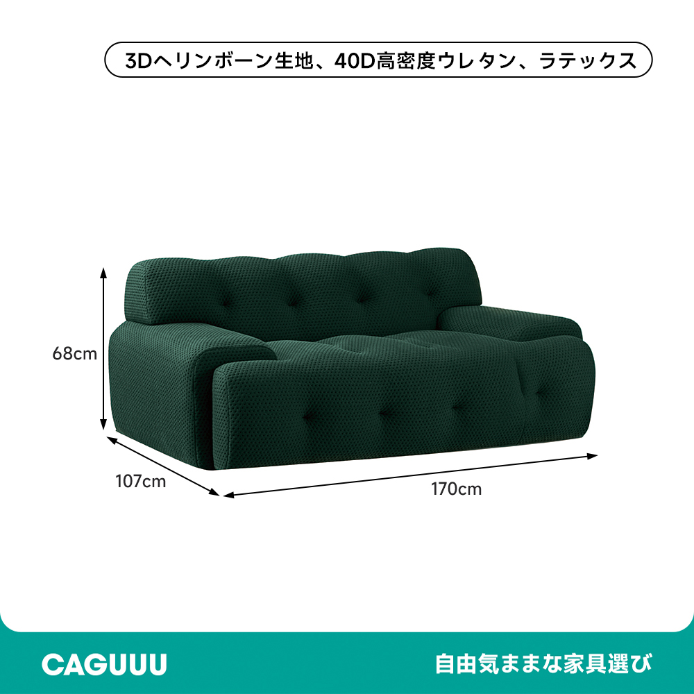 ボタンダウンローソファ