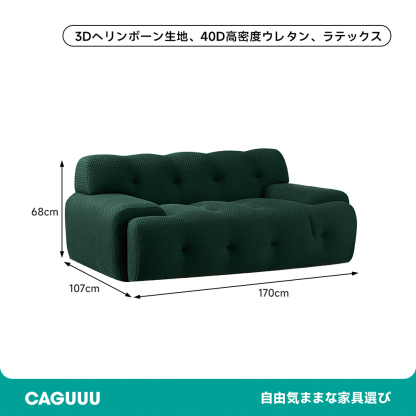 ボタンダウンローソファ