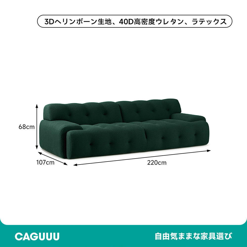 ボタンダウンローソファ