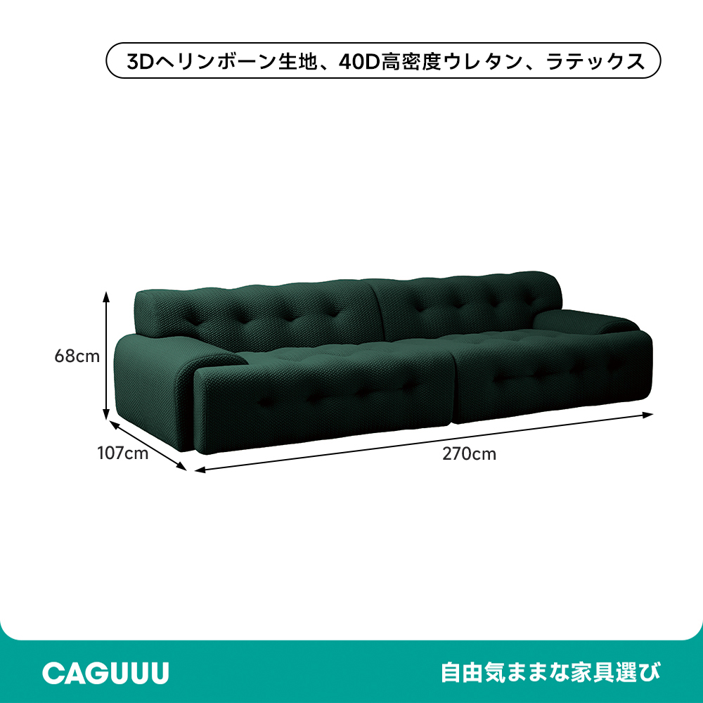 ボタンダウンローソファ