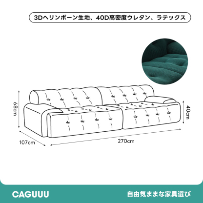 ボタンダウンローソファ