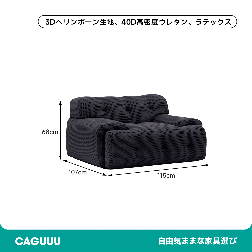 ボタンダウンローソファ