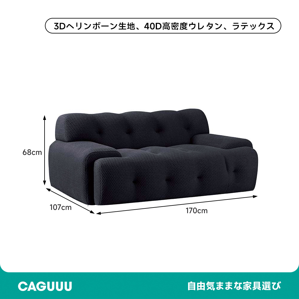 ボタンダウンローソファ