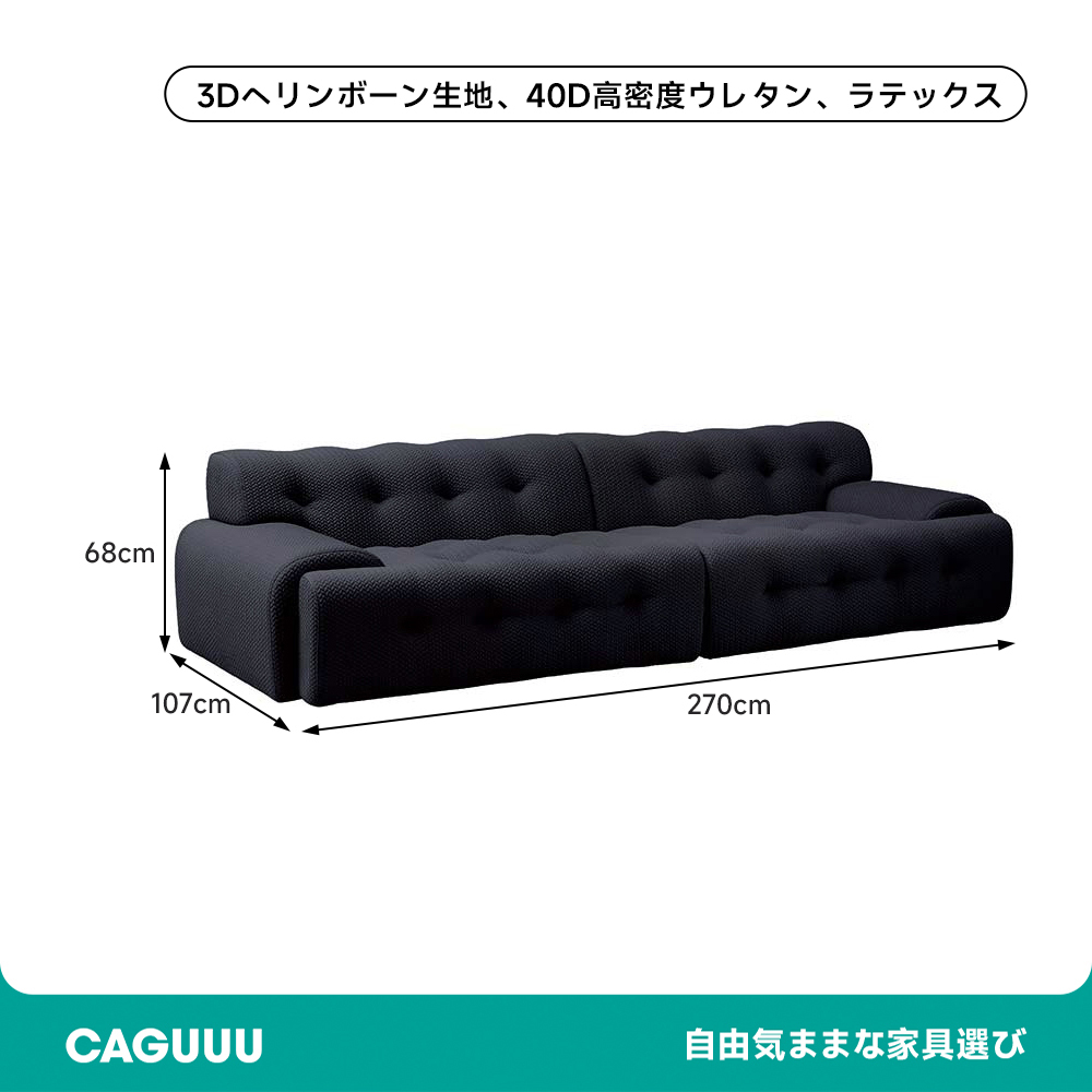 ボタンダウンローソファ