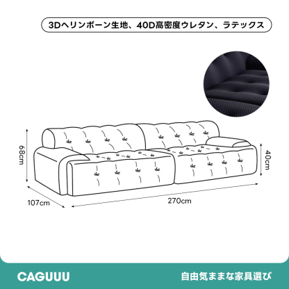 ボタンダウンローソファ