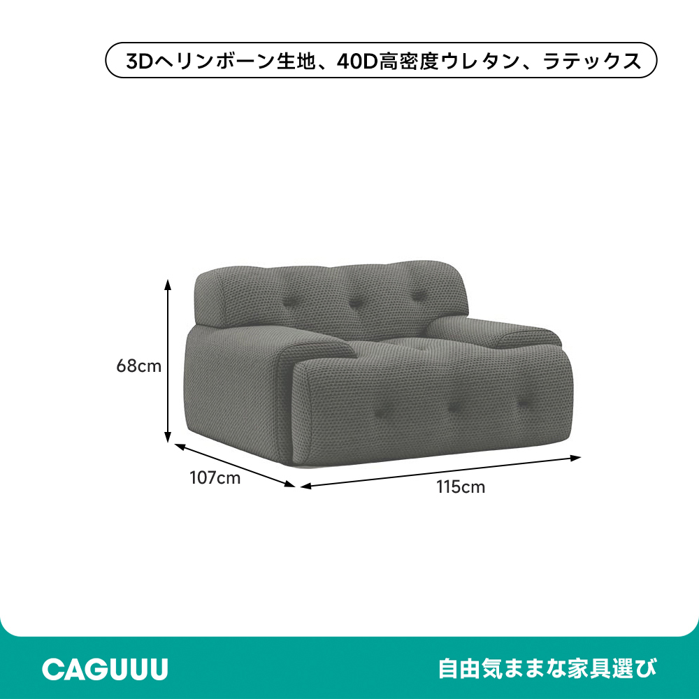 ボタンダウンローソファ