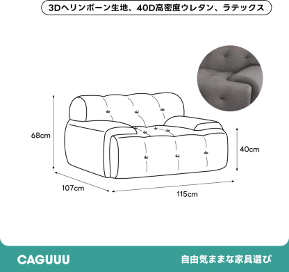 ボタンダウンローソファ