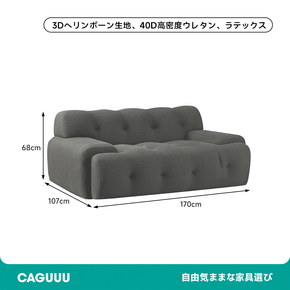 ボタンダウンローソファ
