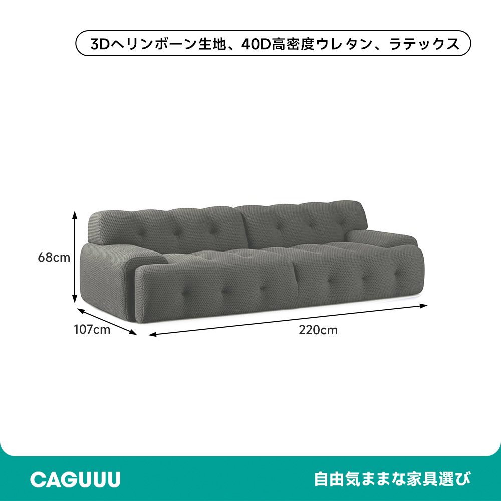 ボタンダウンローソファ