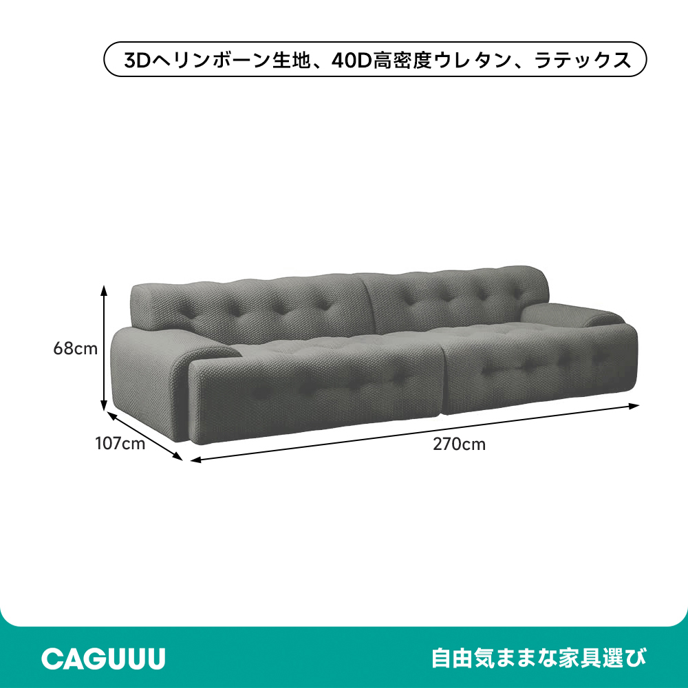 ボタンダウンローソファ