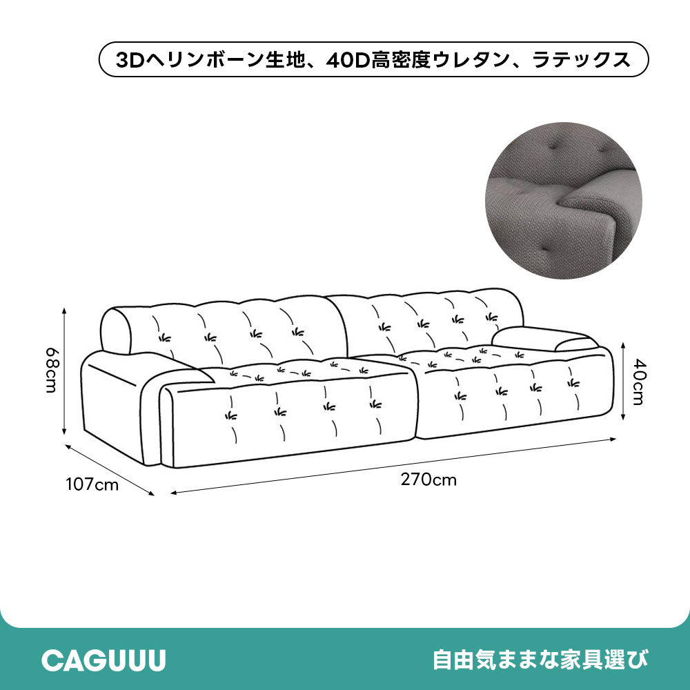 ボタンダウンローソファ